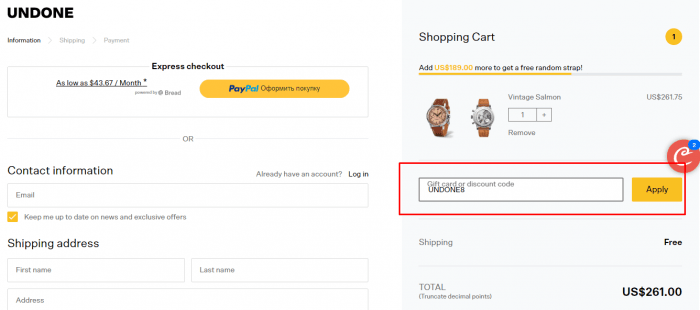How to use Undone promo code