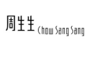 Chow Sang Sang logo