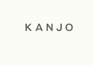 Kanjo
