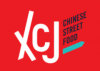 Xiao Chi Jie Xiao Chi Jie