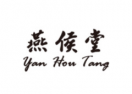 Yan Hou Tang logo